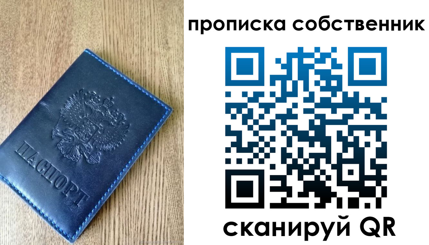 временная прописка в Усть-Лабинске