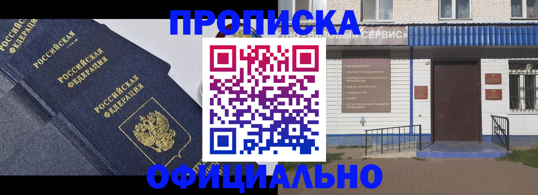 прописка для кредита в Усть-Лабинске