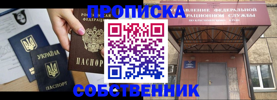 прописка иностранных граждан в Усть-Лабинске