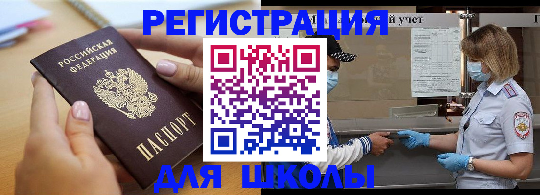 прописка в квартире в Усть-Лабинске